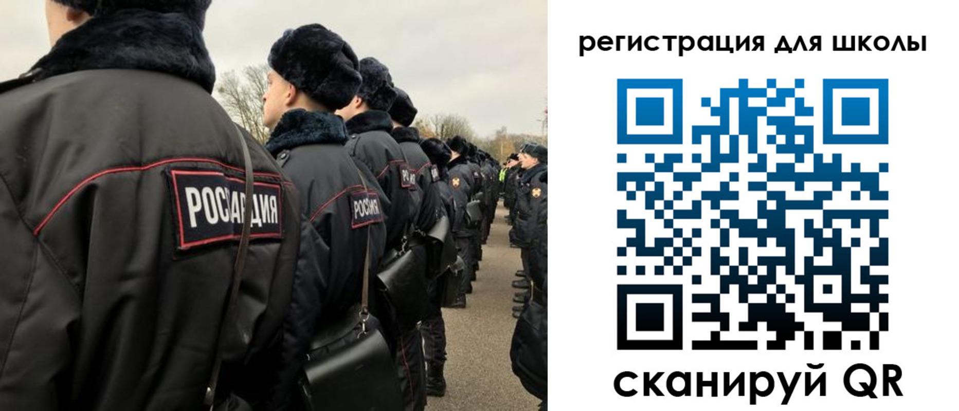 временная регистрация для школы в Алейске
