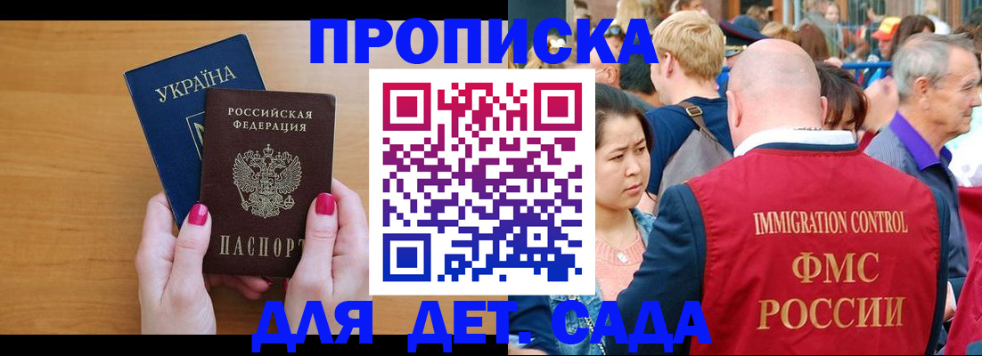 прописка для кредита в Алейске
