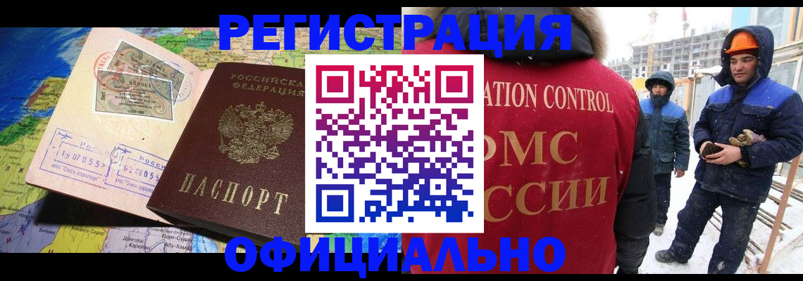 прописка гарантия в Алейске