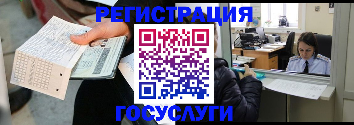 временная регистрация купить в Алейске