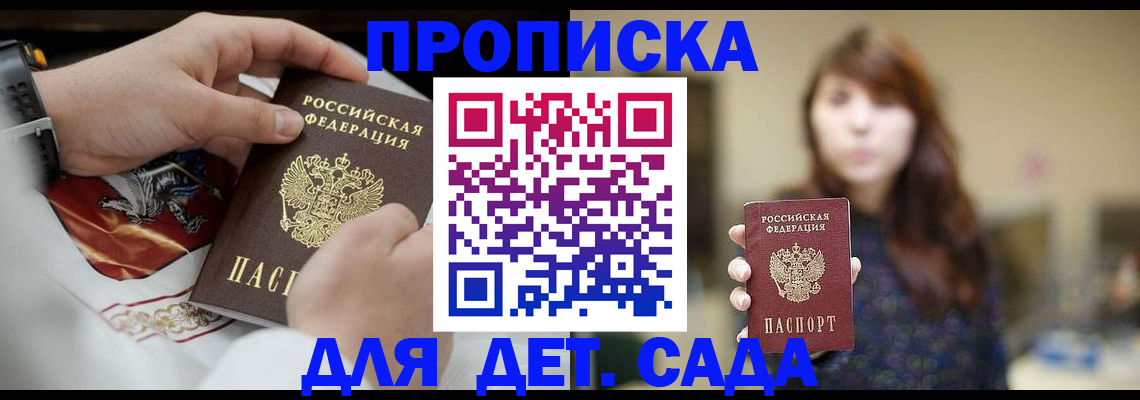 регистрация в Алейске