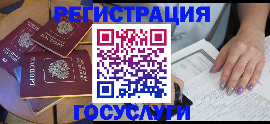 временная регистрация недорого в Алейске