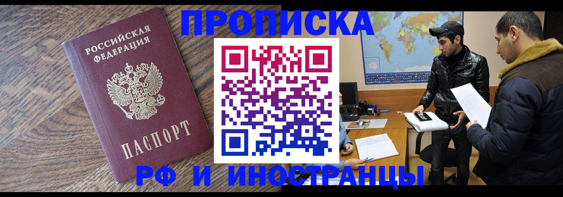 временная регистрация гарантия в Алейске